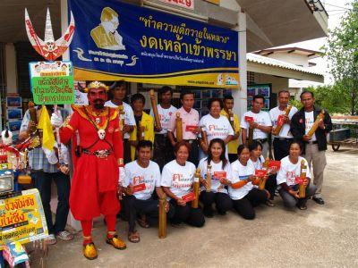 ออมเงิน 3 บาท งดเหล้าเข้าพรรษา thaihealth