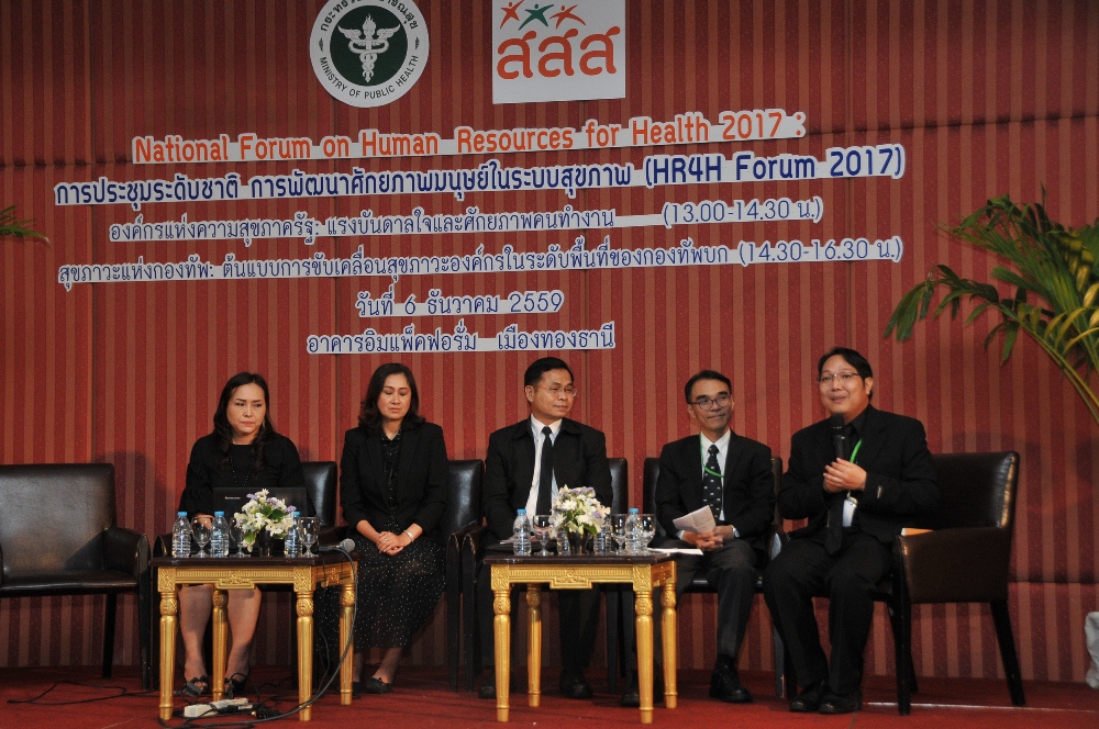 ความสุขคนทำงานรากฐาน \'องค์กรสร้างสุข\' thaihealth