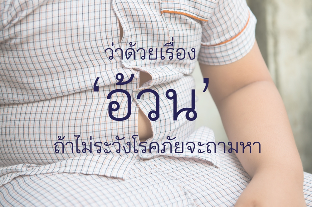ว่าด้วยเรื่อง