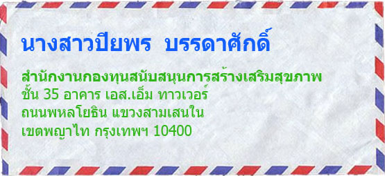ประกาศเรื่อง การจัดจ้างงานบริการตรวจสอบภายใน ประจำปีงบประมาณ 2553