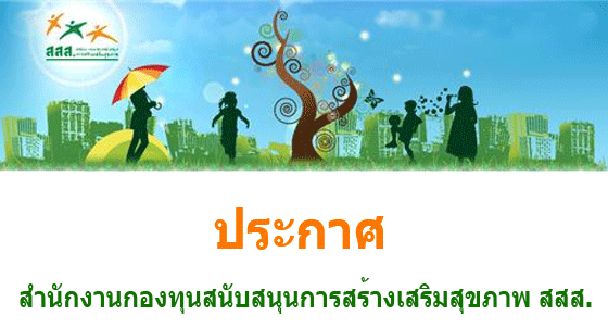 ประกาศเรื่อง การจัดจ้างงานบริการตรวจสอบภายใน ประจำปีงบประมาณ 2553