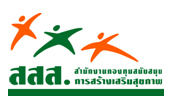 ขอเชิญภาคี ร่วมส่งตารางกิจกรรมพื้นที่-โครงการที่น่าสนใจได้ที่นี่