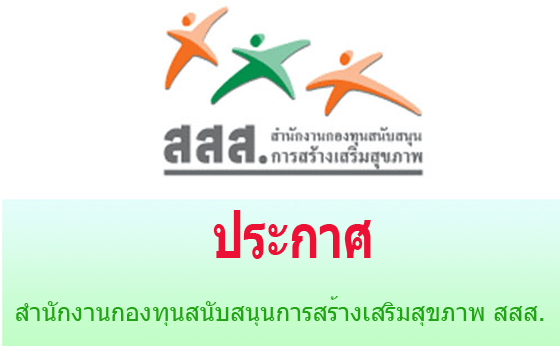 ประกาศเรื่อง การจัดจ้างงานบริการตรวจสอบภายใน