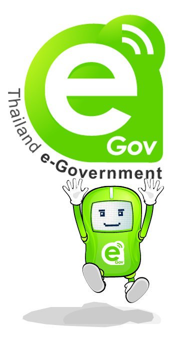 ขอเชิญร่วมโหวตชื่อการ์ตูนสัญลักษณ์บริการ e-Government