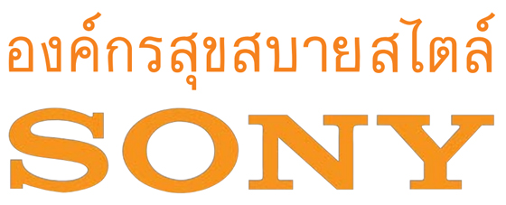 happy workplace สไตล์โซนี่ ซัพพลาย โซลูชั่นส์