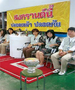 happy workplace สไตล์โซนี่ ซัพพลาย โซลูชั่นส์