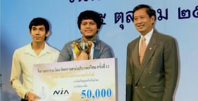 แอพพลิเคชั่นเรียนระนาดเอก นวัตกรรมสุดบรรเจิดของนักศึกษา ม.อ.