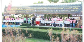 ประเพณีแซนโฎนตาปลอดเหล้า   วัฒนธรรมที่ดี คือ คุณค่าของวิถีชีวิต 