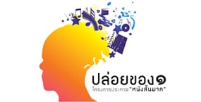 หนังสั้นมาก ต้านยาไอซ์ มจธ.ซิวรางวัล