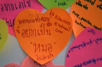 แนะแนวคนกล้าฝัน