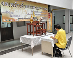 สระแก้ว ร่วมใจ “งดเหล้า ทำความดีเข้าพรรษา”