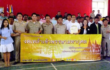 สัจจะอธิษฐาน ลดละเลิกเหล้าเบียร์ เป็นการปฏิบัติบูชาเพื่อพุทธชยันตี 2600 ปี 