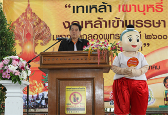 เทเหล้า เผาบุหรี่ ฉลองพุทธชยันตี และงดเหล้าเข้าพรรษา นครนายก