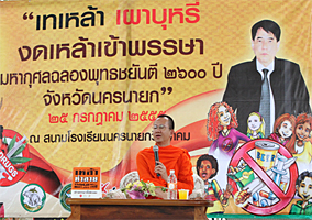 พระสมพงษ์ รัตนวังโส 