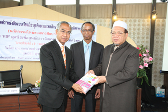 สสม.เปิดตัวหนังสือแบบเรียนบูรณาการอิสลามฯ