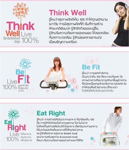 “thailand health & wellness” ถนนสายสุขภาพ เพื่อความผาสุกของชีวิต