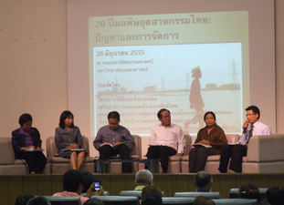 30 องค์กรภาคประชาชนเสนอแก้ปัญหามลพิษ