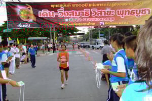 ชลบุรีจัดกิจกรรมฉลองพุทธชยันตี 2600 ปี