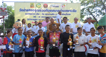 ขอนแก่นเดินวิ่งวิสาขะ ฉลองพุทธชยันตี 2,600 ปี 