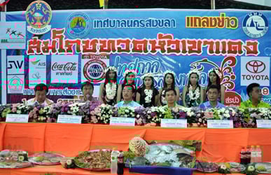 สงขลา จัดเทศกาลอาหาร 2 ทะเล อร่อยได้ไร้แอลกอฮอล์