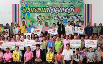 บุรีรัมย์ร่วมสงกรานต์ปลอดเหล้า 