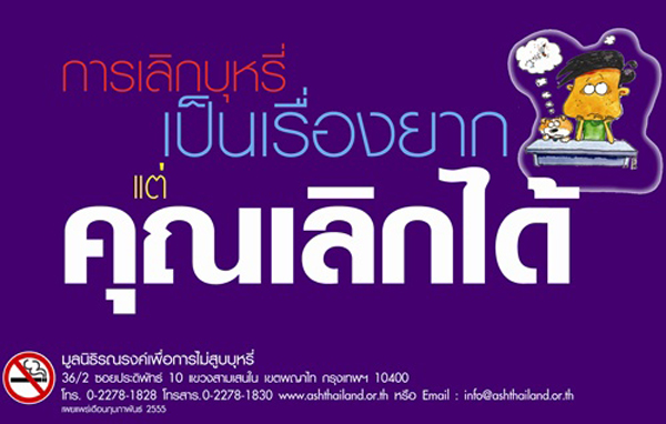 บุหรี่