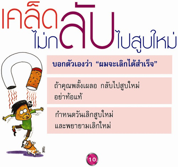 บุหรี่