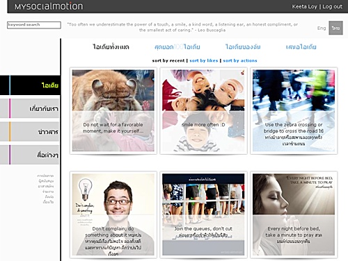 หน้าเว็บ www.mysocialmotion.org