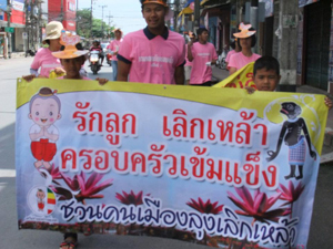 พัทลุงจัดงาน รวมพลคนรักสุขภาพ ครั้งที่ 3