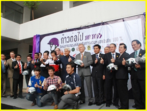 “ก้าวต่อไปของการรณรงค์สวมหมวกนิรภัย 100%”