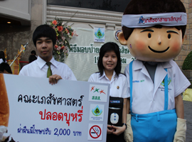 ม.สยามสรรค์สร้าง “โครงการอดบุหรี่”