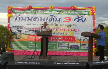 ถนนคนเดิน 3 วัย ปลอดภัยไร้แอลกอฮอล์
