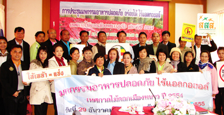 เทศกาลไม้ดอกเมืองหนาวภูเรือ ปลอดภัยไร้แอลกอฮอล์ตลอดงาน