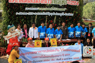 ชวนชมเทศกาลไม้เมืองหนาว ที่ภูเรือ 