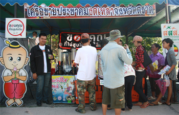 งดเหล้า จ.ตราดร่วมงานทำความดีถวายพ่อหลวง