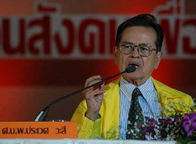 หมอประเวศแนะทางออกปท.ไทยต้องพึ่งสังคมอุดมปัญญา