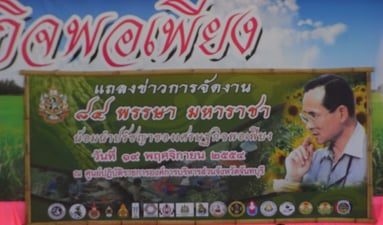 จันทบุรี ขยายผลตำบลสุขภาวะ ปลอดเหล้า-บุหรี่-อุบัติเหตุ 