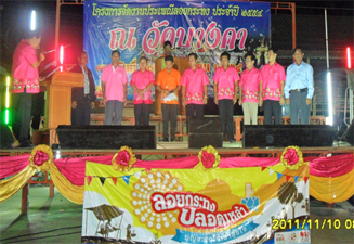 เมืองแปดริ้วลอยกระทงปลอดเหล้า