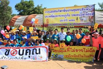 ภูเรือเปิดแข่งขันกีฬาพื้นบ้านสานสัมพันธ์ชุมชนปลอดเหล้า