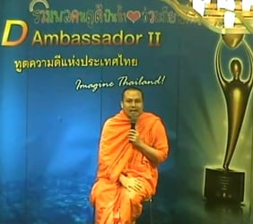 พระมหาสมปองตาลปุตโต 