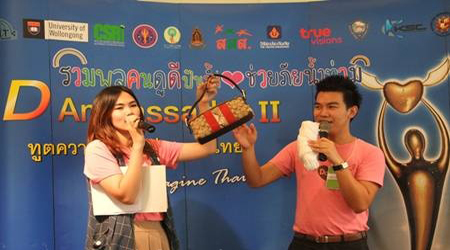 รวมพลคนดูดี ปันน้ำใจช่วยภัยน้ำท่วม