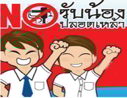 รับน้องปลอดเหล้า เทอม 2 ขยายสู่โรงเรียน-อาชีวะ