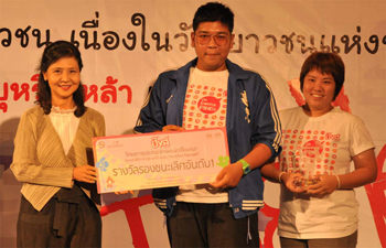รองชนะเลิศอันดับ 1 ทีมพ่อใหญ่ จอมพลัง จาก ม.เชียงใหม่, ม.กรุงเทพ