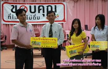 เครือข่ายงดเหล้าระดมพล ถกลดปัจจัยเสี่ยงจากเหล้าบุหรี่และอุบัติเหตุ  