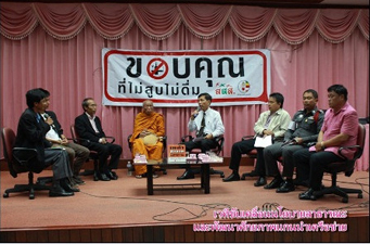 เครือข่ายงดเหล้าระดมพล ถกลดปัจจัยเสี่ยงจากเหล้าบุหรี่และอุบัติเหตุ  