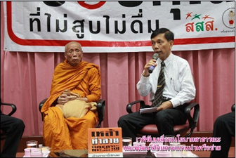 เครือข่ายงดเหล้าระดมพล ถกลดปัจจัยเสี่ยงจากเหล้าบุหรี่และอุบัติเหตุ  