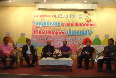 คนเมืองยศขยายผลงานบุญปลอดเหล้า 