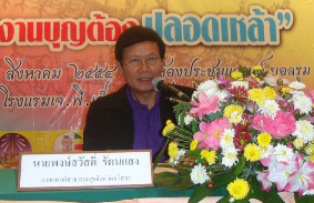 นายพงศ์สวัสดิ์ รัตนแสง 