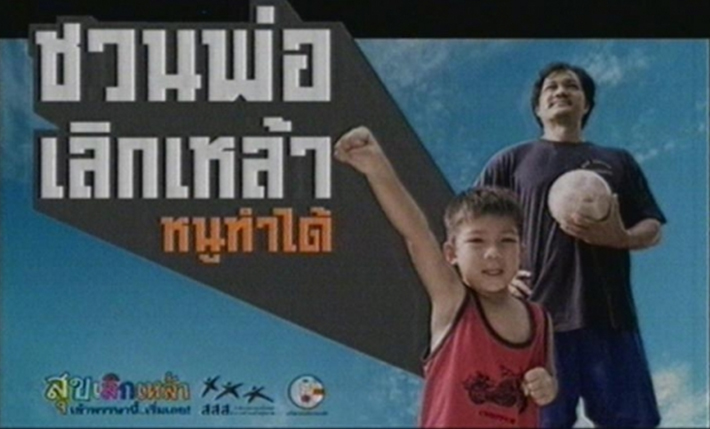 ห่วง!คนไทยติดเหล้า เหตุครอบครัวเปราะบางมากขึ้น