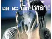 ห่วง!คนไทยติดเหล้า เหตุครอบครัวเปราะบางมากขึ้น